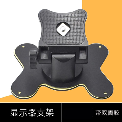 显示屏支架货车行车记录仪中控台台式四爪支架适用赛擎 微视达特