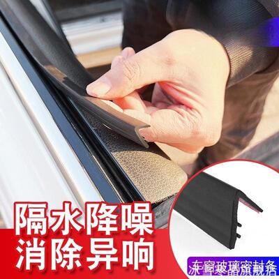 适用于红旗H5 HS5 EQM5 HS3 HS7 H7天工05 08车窗玻璃隔音密封条