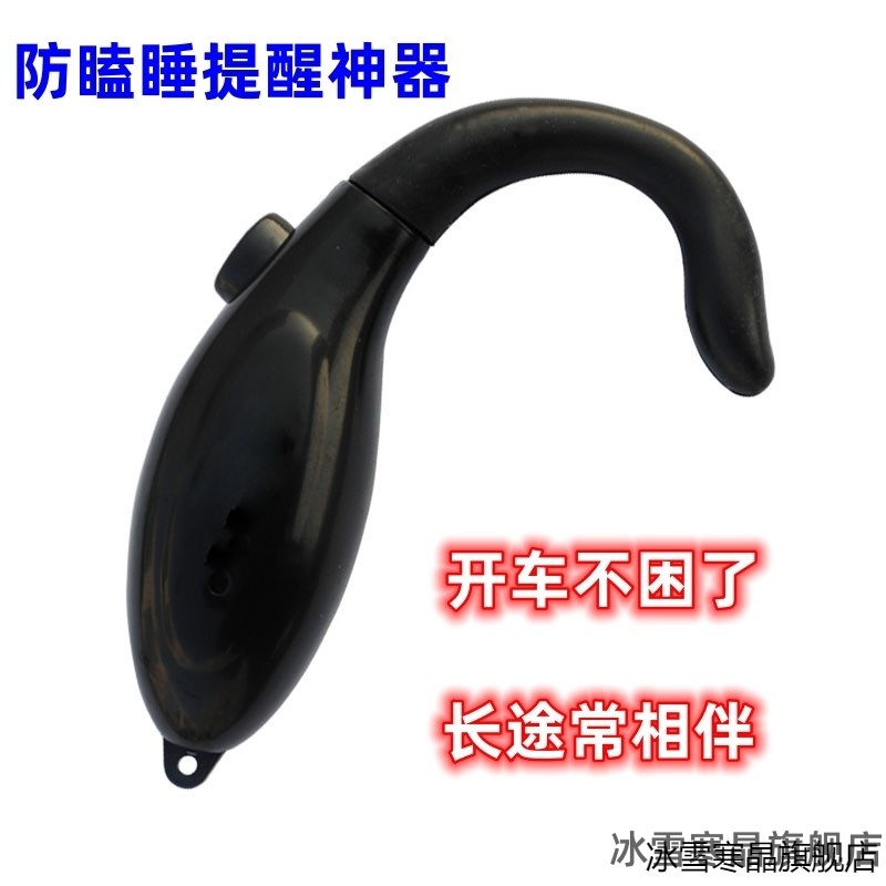 防瞌睡提醒器蜂鸣震动开