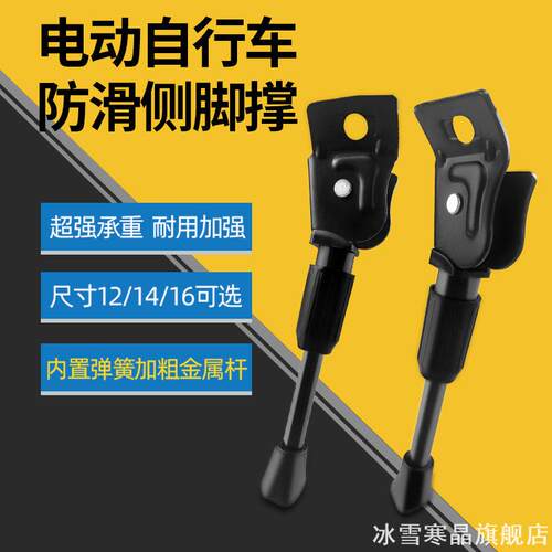 适用凤凰永久飞鸽儿童自行车脚撑支架12/14/16/18/20寸停车撑脚架