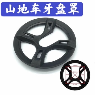 变速赛车山地车捷安特自行车配件大全通用飞轮护盘齿轮牙盘保护罩