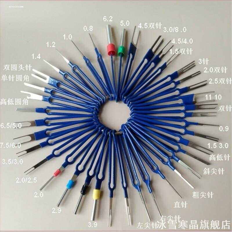 多规格线束端子退针器蓝色手柄汽修电车线路插头取针拆卸工具