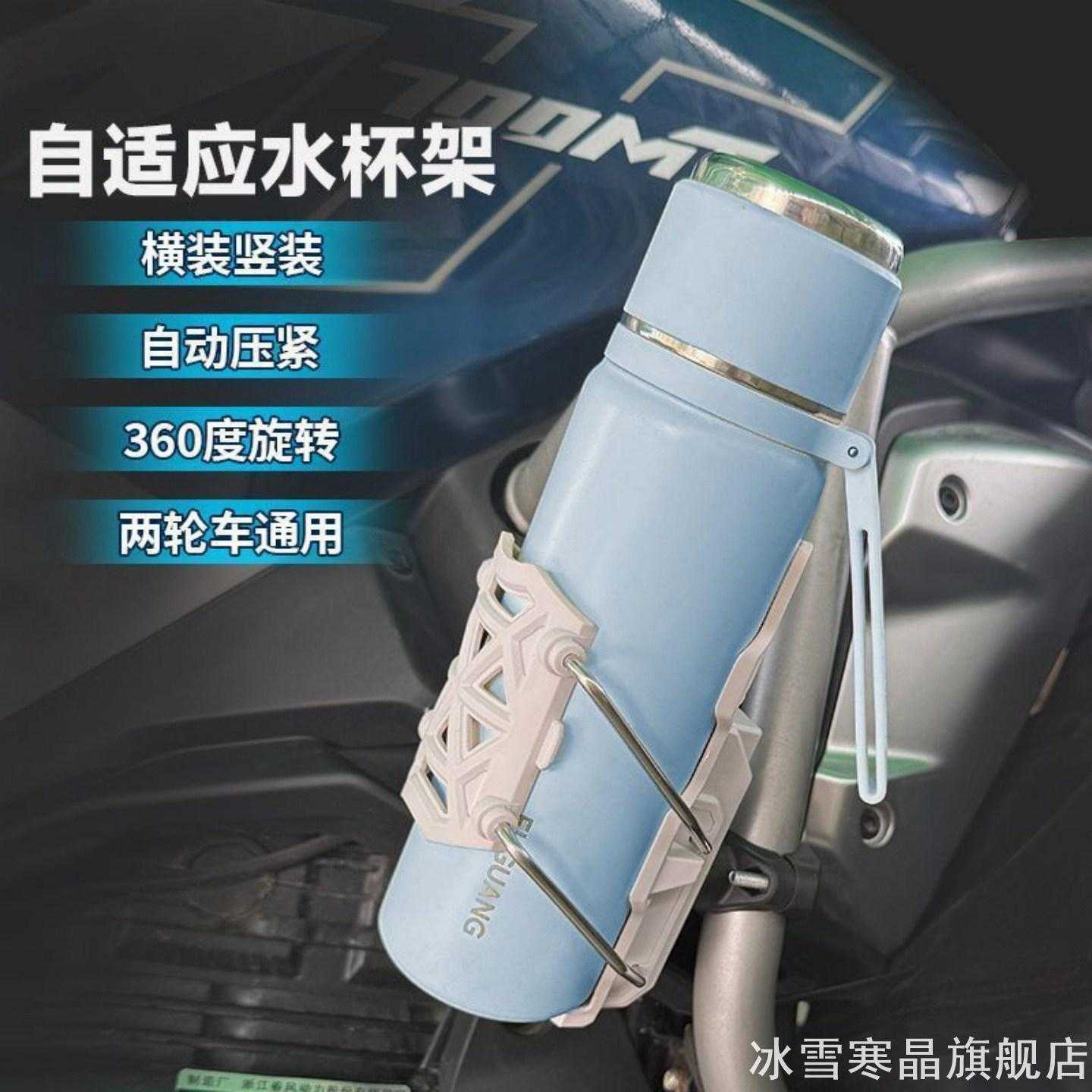 电动车自适应水壶架角度自由调节快速安装骑行矿泉水杯固定支架