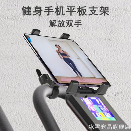 动感单车支架折叠屏手机iPad