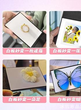 Flick!Pad创意瞬变画板魔术道具画本顺间变翻转板变戒指情侣礼物