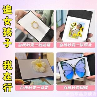 Flick!Pad创意瞬变画板魔术道具画本顺间变翻转板变戒指情侣礼物