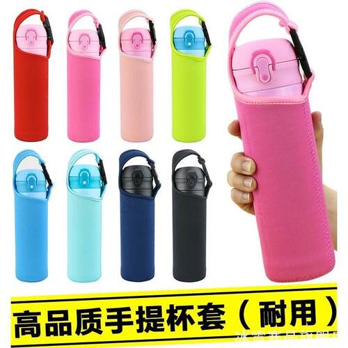 通用卡扣杯套保护套隔热防摔水杯