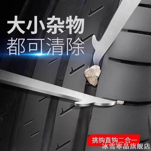 可折叠轮胎清石钩实用爆胎清理工勾子车胎除去补胎用车石子去石