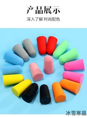温感记忆海绵防噪耳塞深