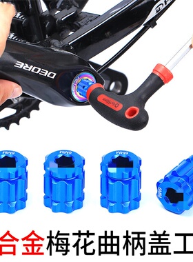 中轴扳手中空一体牙盘拆卸GXP BSA30 FC25 BB51 52修车工具曲柄盖