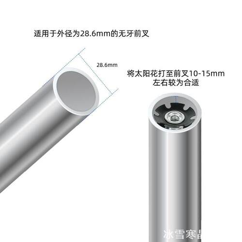 自行车前叉碗组配件太阳花花片