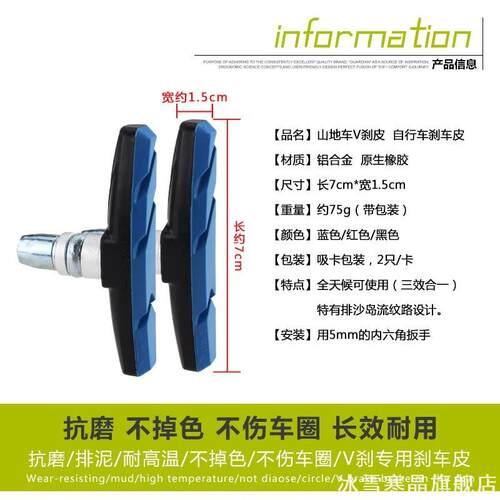 山地自行车V刹刹车皮刹车块公路