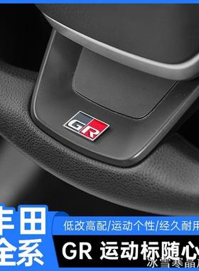 适用丰田GR车标铭牌hiace巡洋舰F-sport卡罗拉贴纸GAZOO后尾CHR