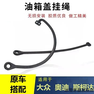 22款 新桑塔纳宝来朗逸捷达油箱内盖加油口密封 适用大众17