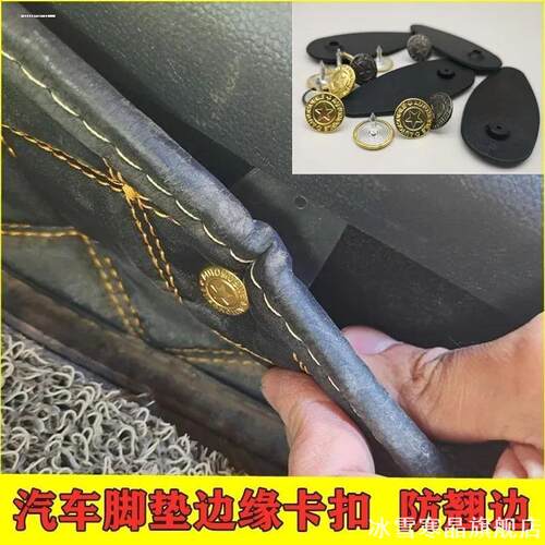 适用1023沃尔沃专S60XC40XC60XC90新款金属钉汽车脚垫防滑固定