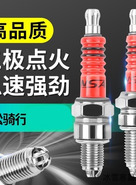 适用摩托车火花塞CR7HIX CR8/9EIX DR8EIX踏板车电喷通用