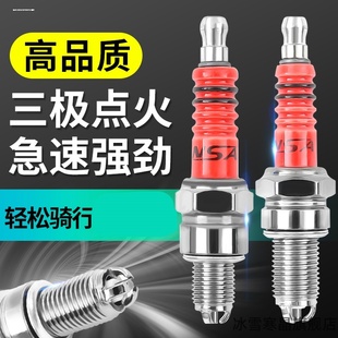 适用摩托车火花塞CR7HIX CR8/9EIX DR8EIX踏板车电喷通用
