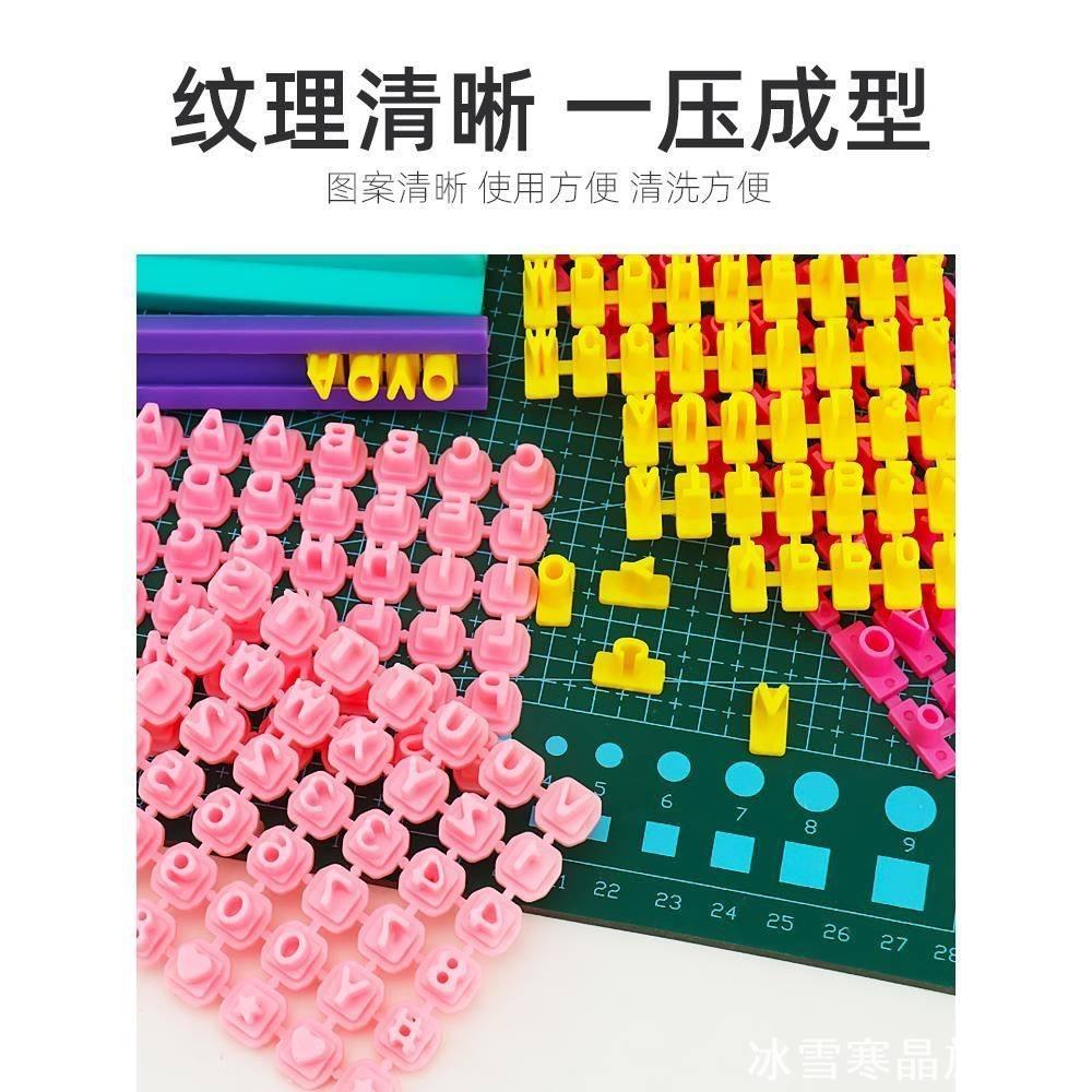 超轻粘土压模印刷术黏土数字印章软陶树脂材料印花套装字模压花