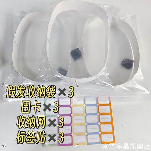 包装假发专用塑封袋外出防水