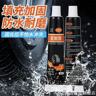 适用解放J6V汽车轮胎修补胶东风福瑞卡豪瀚耐高温泡沫强力胶老化