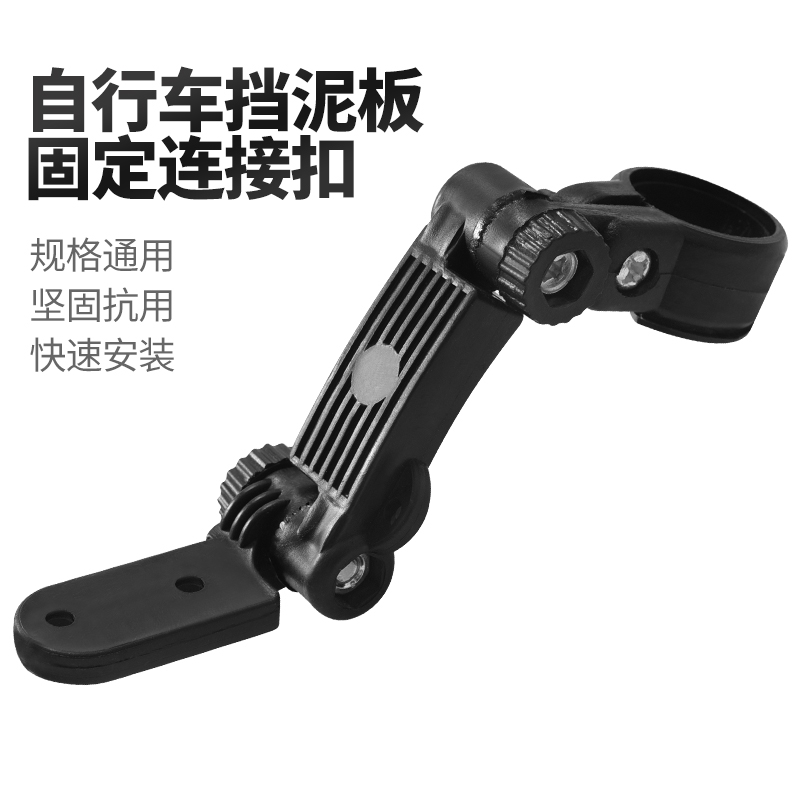山地自行车后挡泥板固定快拆连接扣泥瓦连接卡扣支架配件大全