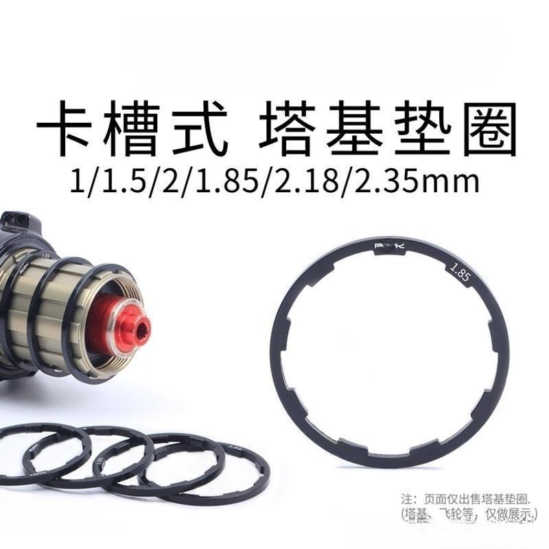 适用中轴5mm2mm自行车槽式kinder图片