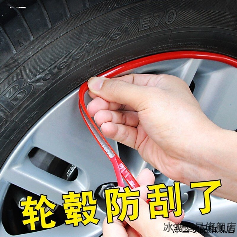 车轮毂防汽撞护圈撞车轮贴R防蹭圈防条轮毂装饰圈贴