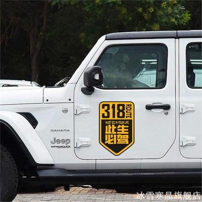 此生必驾G318穿越西藏线路贴川藏