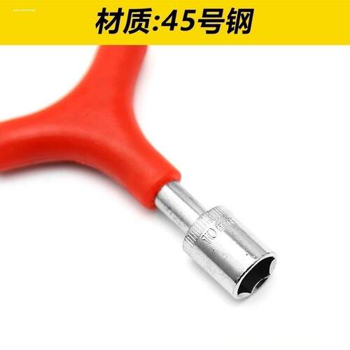 内六角扳手Y型三叉六棱内六方