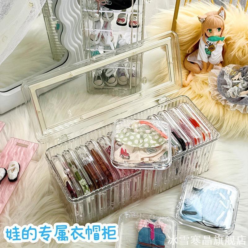 ob11娃衣收纳盒衣柜防尘棉花娃娃