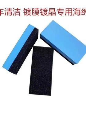 海棉专用工具海绵擦清洁EVA蓝色漆面汽车内饰研磨细腻挡风玻璃