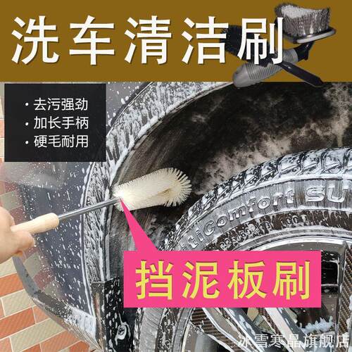 适用奇瑞风云A8/风云T9小辫子适用零跑C11/C10/T03轮胎轮毂刷子