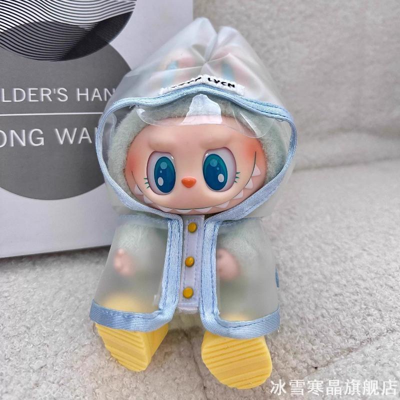 小红书同款雨衣适用labubu衣服二