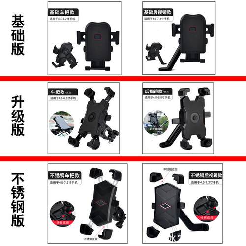 手机支架配件可选导航适用五星
