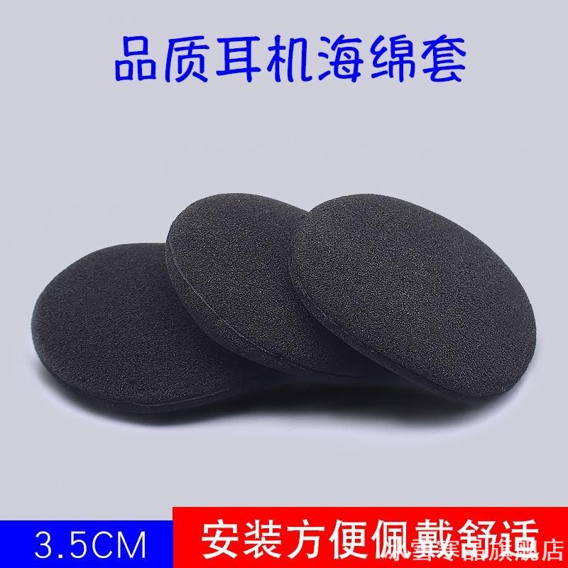 耳机套EQ301G适用于索尼铁三角