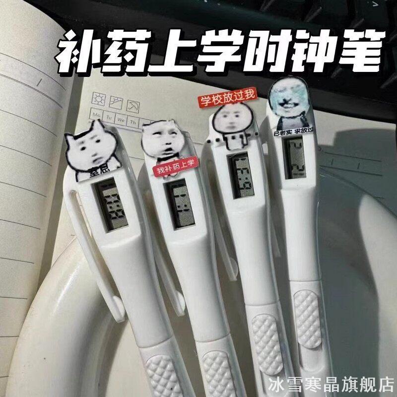 干刷搞笑新款电子先知按动Q版上学补药上学Q版按动时钟笔黑色时间图片