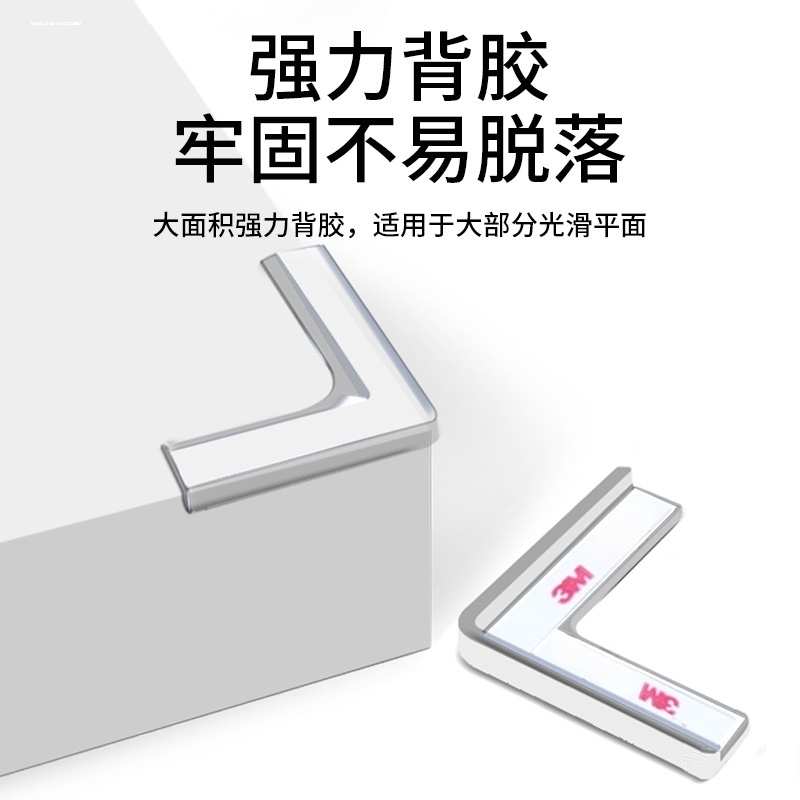 护角笔记本电脑防撞护角防磕碰直
