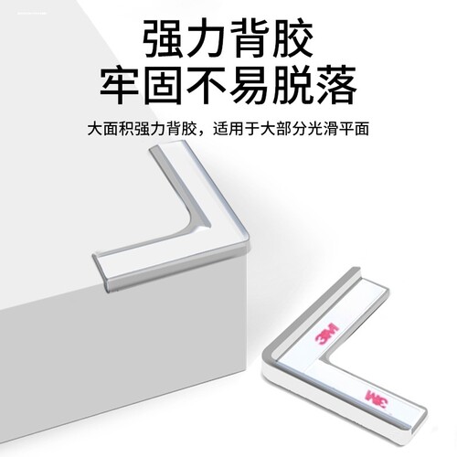 护角笔记本电脑防撞护角防磕碰直