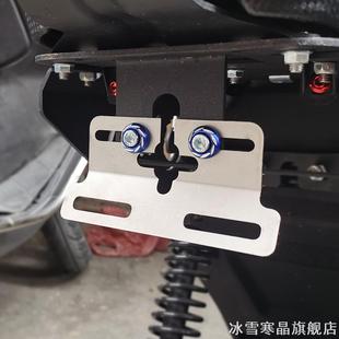 F60 适用MQIS小牛C400号牌牌照架不锈钢九号F90 f40 F30 F35 F20