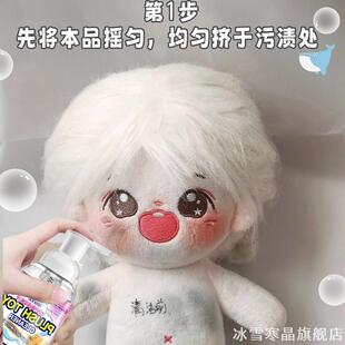 沙发清洗剂绒面免洗毛绒娃娃专用去污干洗除渍液多功能绒布清洁剂