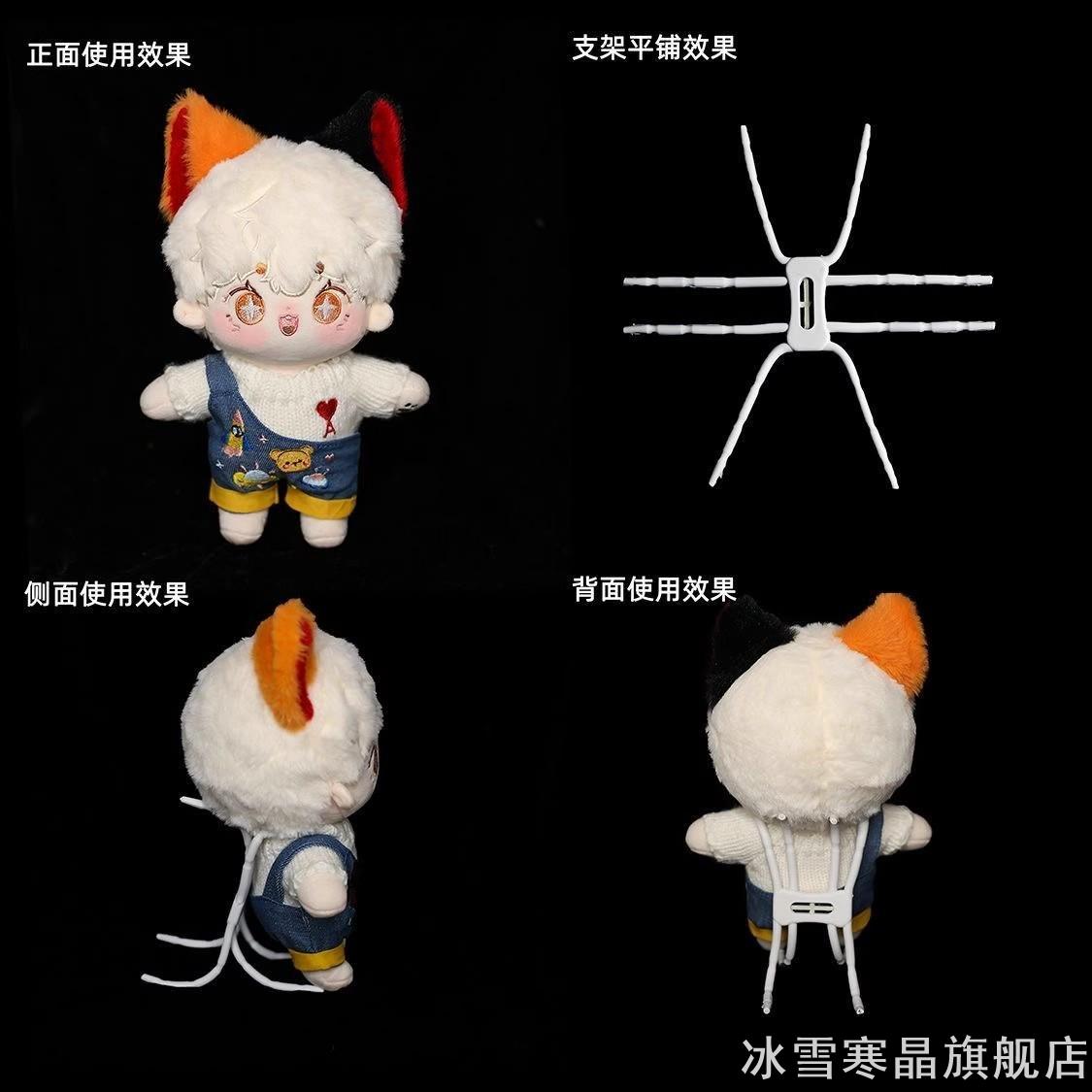 棉花娃娃用辅助站立支架20cm玩偶