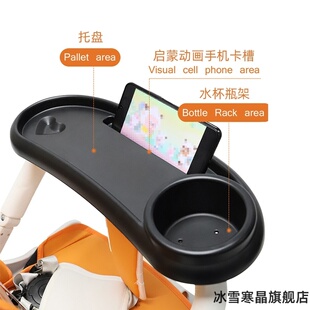 适用于丸丫T6/普洛克X6-2-3-4/宝宝好v18遛娃餐盘婴儿车配件