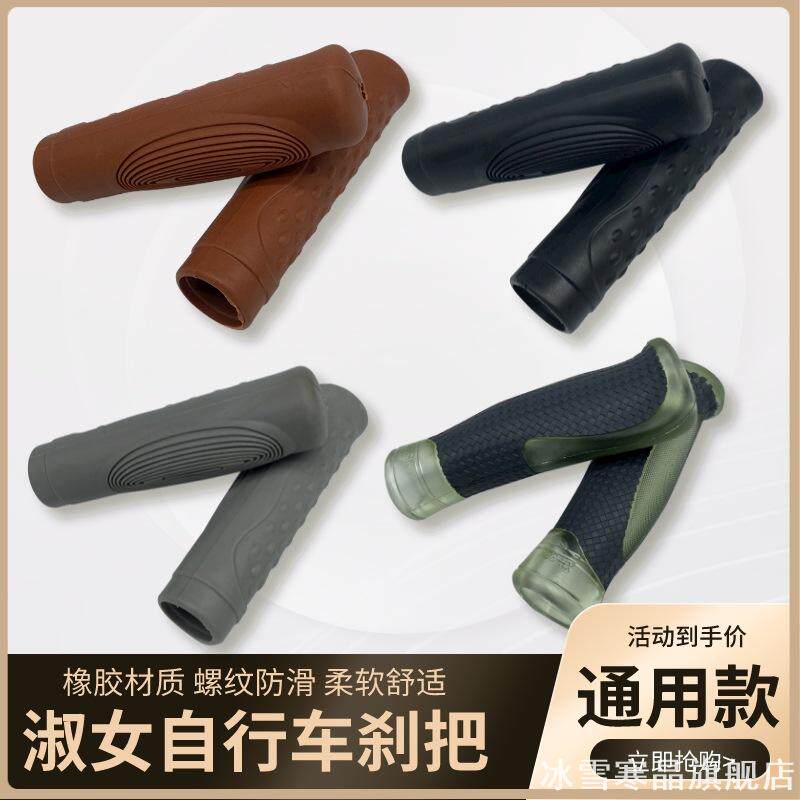 适用大全橡胶迪卡侬优贝山地车自行车把套车把平衡休闲避震铝合金