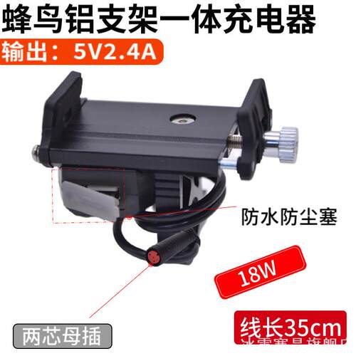 电动车简易款二合一三合一喇叭