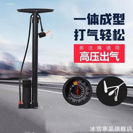 高压打气筒喜德盛RC618 RC200 RF380适用打气筒单车好孩子丸石