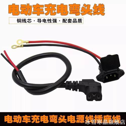 电动车充电插口锂电池接口电源线