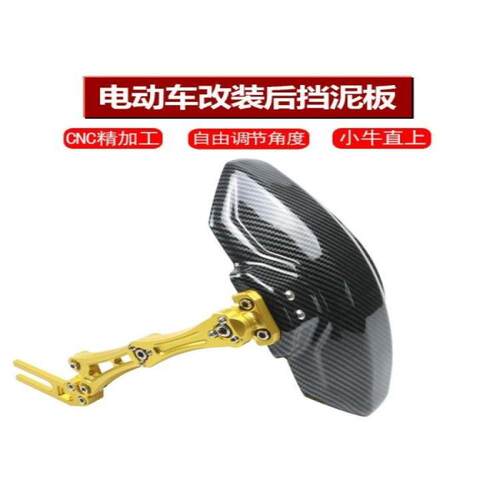 适用小牛NQIN1N1SNGT改装可调后