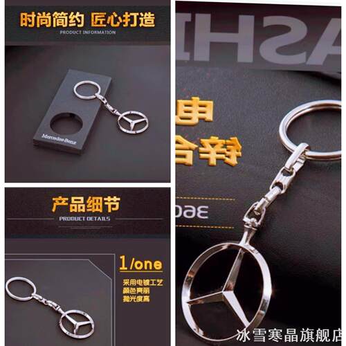 金属改装保护壳奔驰钥匙扣适用4S