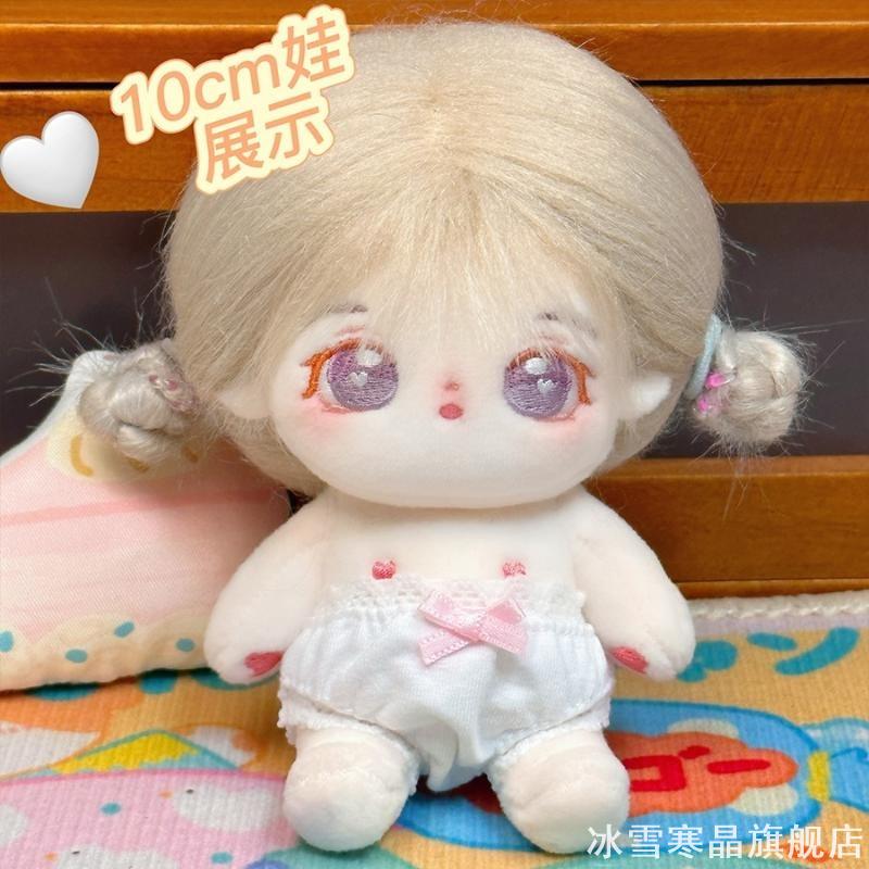 10cm20娃衣棉花娃娃配饰短裤