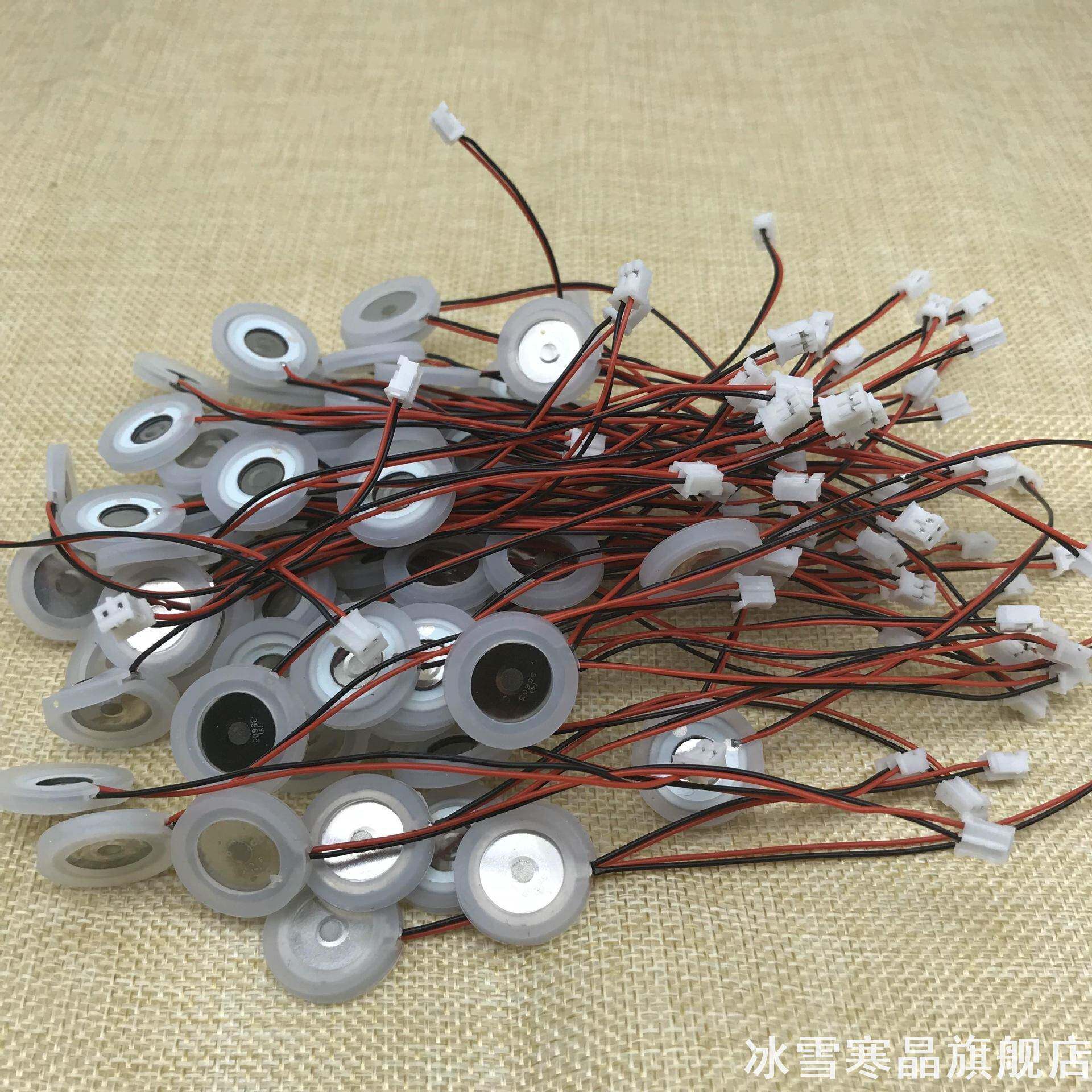 换能片大喷雾16mm补水仪配件5V图片